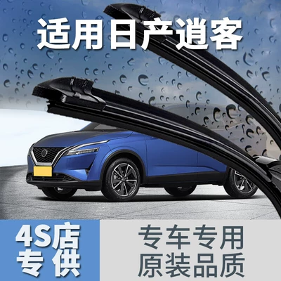 Applicable to Nissan Xiao Ke Wiper Boneless 08-13 Rubber Strip 16 Mute 17 Rear 18 23 Special Front Wiper Glue