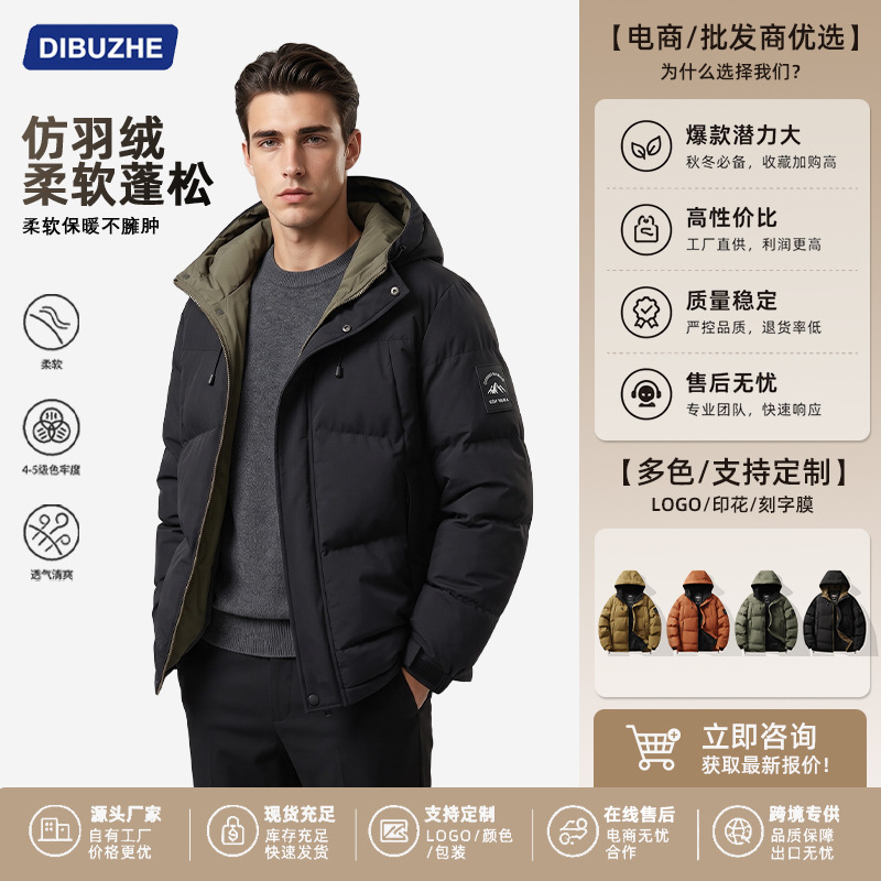 外套男定制LOGO加厚假两件棉服秋冬季情侣面包服百搭棉衣多棉服男