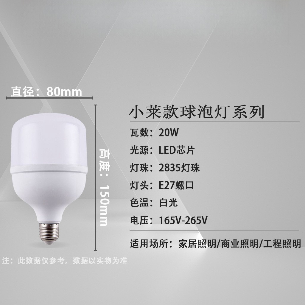 LED lámpara de ahorro de energía Xiaolai plástico aluminio estilo de lámpara de bombilla doméstica E27 tornillo de iluminación bombilla de ahorro de energía súper brillante