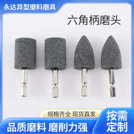 【六角柄磨头】生产工厂非标定制六角柄砂轮磨头厂家直供