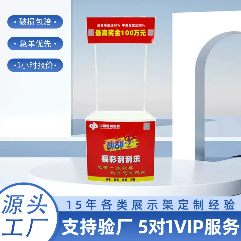 商超户内户外出口试饮试吃产品展示台演示台pp吸塑ABS促销台