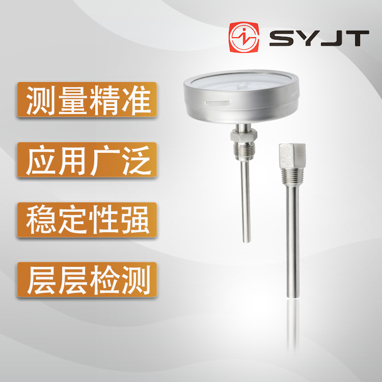 WSS-372保护套管 暖通测温 轴向型双金属温度计 上仪