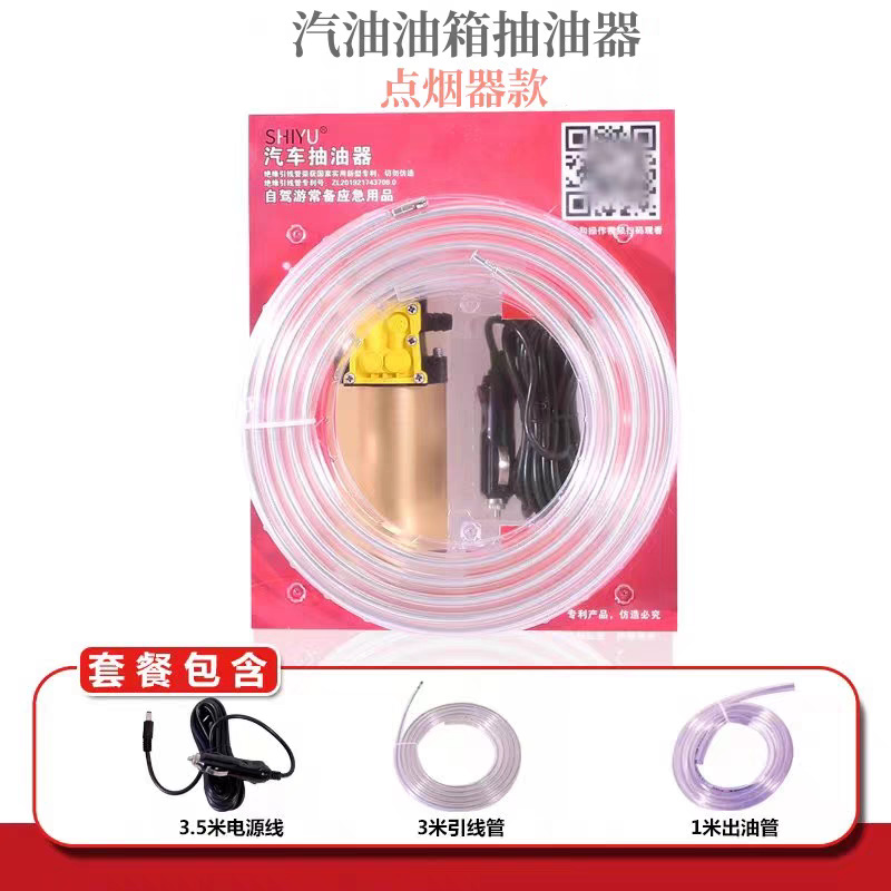 New Model of Lead Wire Oil Extraction Pipe 2m Car Fuel Tank Oil Extraction Tool Steel Wire Oil Suction Pipe