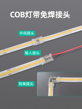 ?led���⺸���^����ˮ��90��ֱ�ǹս��D��10mm8��������cob��
