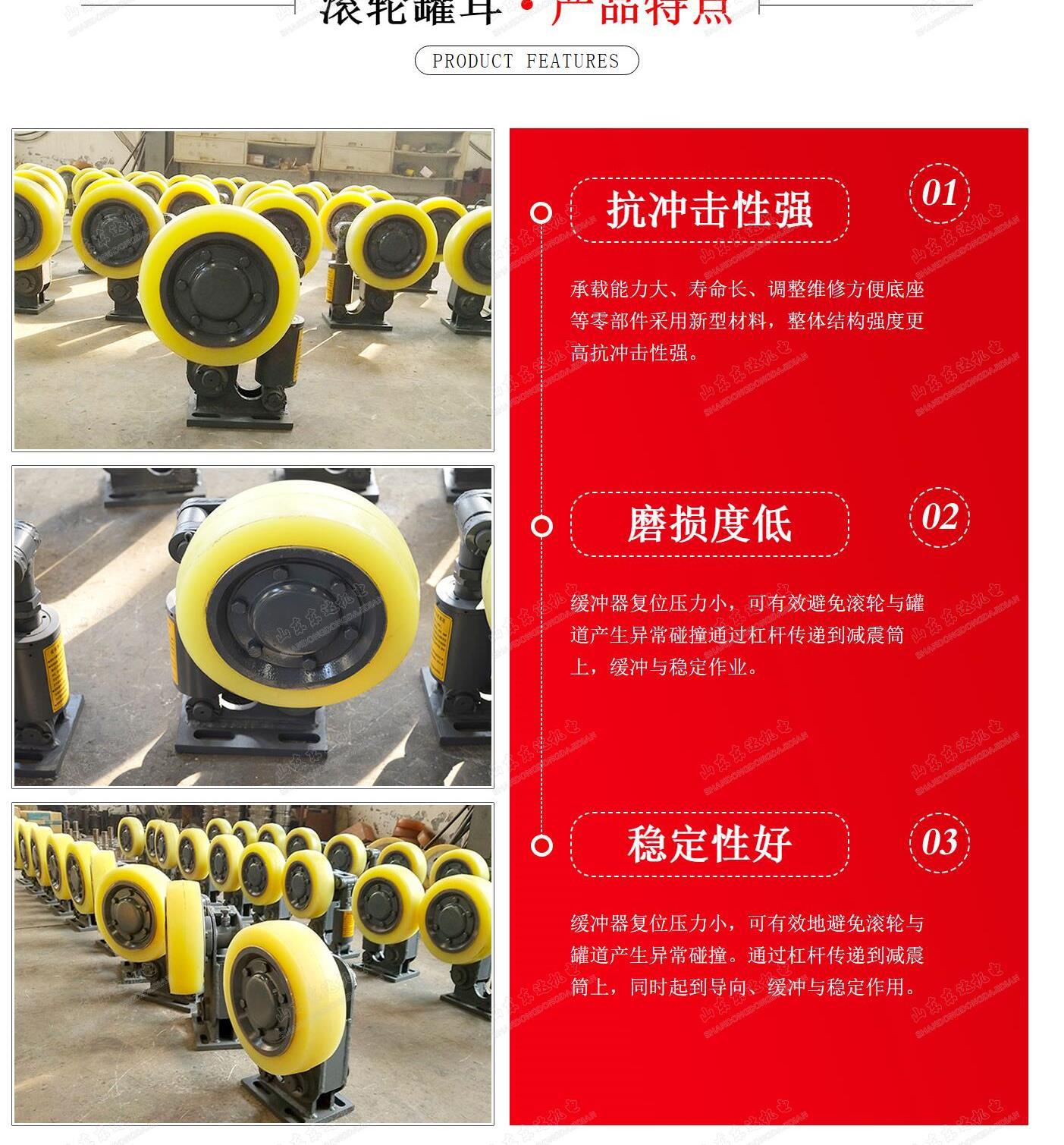 滚轮罐耳_5