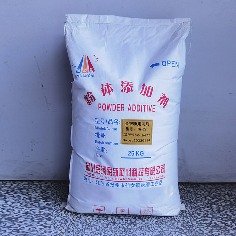 TW-22金银粉定向剂   定向排列剂  分散剂  厂家直销