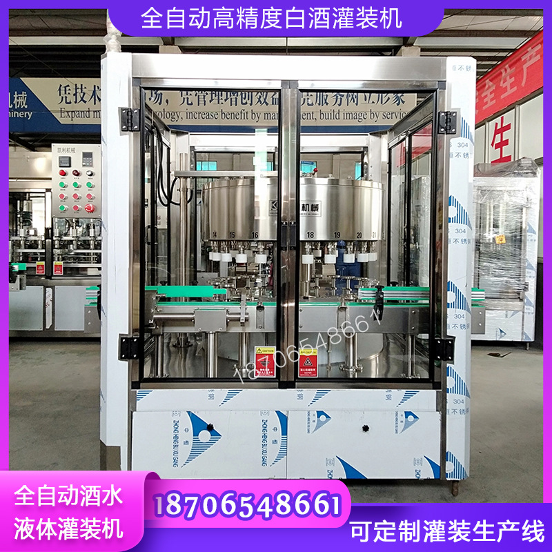 全自动陈皮酒灌装机  陈皮酒封口机  陈皮酒上下标贴标机  养生酒