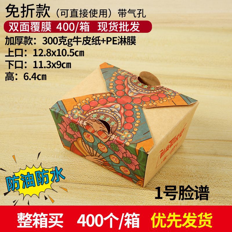 Caja de papel marrón para comida, caja desechable para arroz frito, caja de embalaje a prueba de aceite, caja para llevar pollo frito, barbacoa, ensalada, comida para llevar