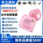 odm补水定制妆前面膜
