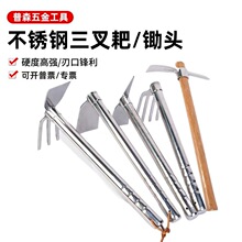 不锈钢园艺锄两用锄头 除草挖土神器农用锄耙子镐斧锄头农用锄头