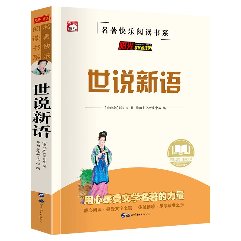 Классические литературные жемчужины, учебник за пределами школы, Happy Book, 3456, рекомендуемые книги, презентации книг