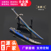 Al Deng game periphery Interfax With a knife 22CM All metal Arts and Crafts Decoration Model