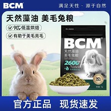BCM美毛兔粮成年幼年兔子专用主粮食物侏儒垂耳兔宠物成兔兔饲料