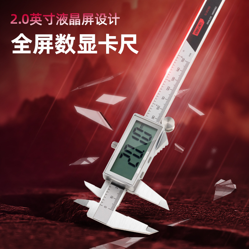 得力工具数显卡尺锌合金全屏专业级高精度电子全屏型数显游标卡尺