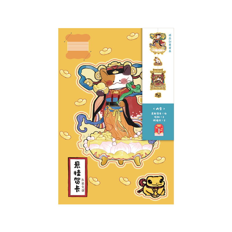 Tarjeta de felicitación colgante de Mu Ran, estilo nacional y tema de estilo japonés, tarjeta de felicitación de viaje, mensaje conmemorativo, bendición, tarjeta pequeña, postal
