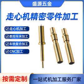 铜轴加工导电铜针加工自动车床加工走心机加工铜顶针加工针自动车