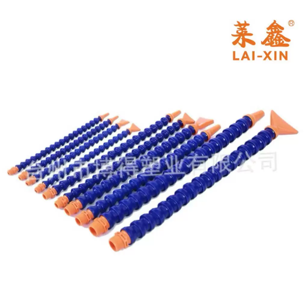 冷却管圆嘴万向冷却管机床油管机床喷水管2分冷却管