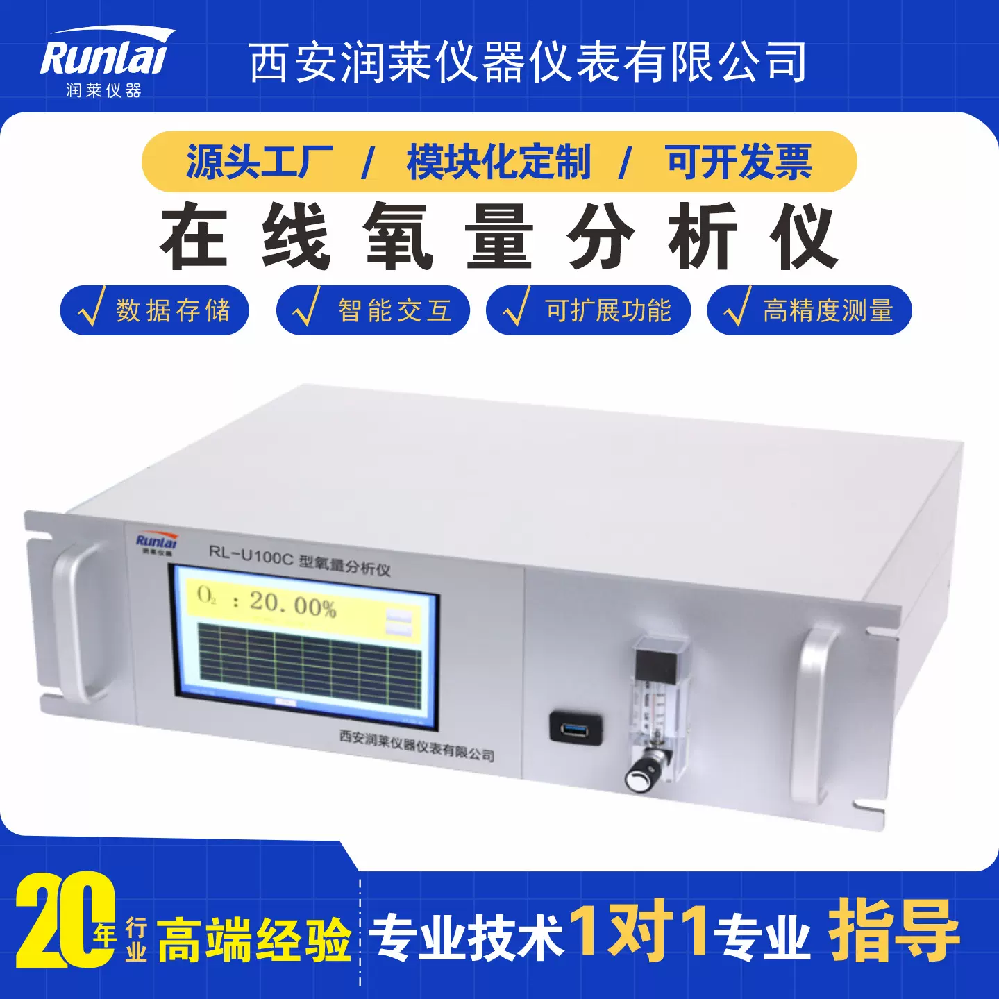 新款氧气检测仪 微量氧浓度气体分析高纯氧分析仪 在线氧量分析仪