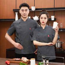 新款廚師工作服男短袖夏季薄款制服透氣火鍋店飲餐大碼后廚房衣服
