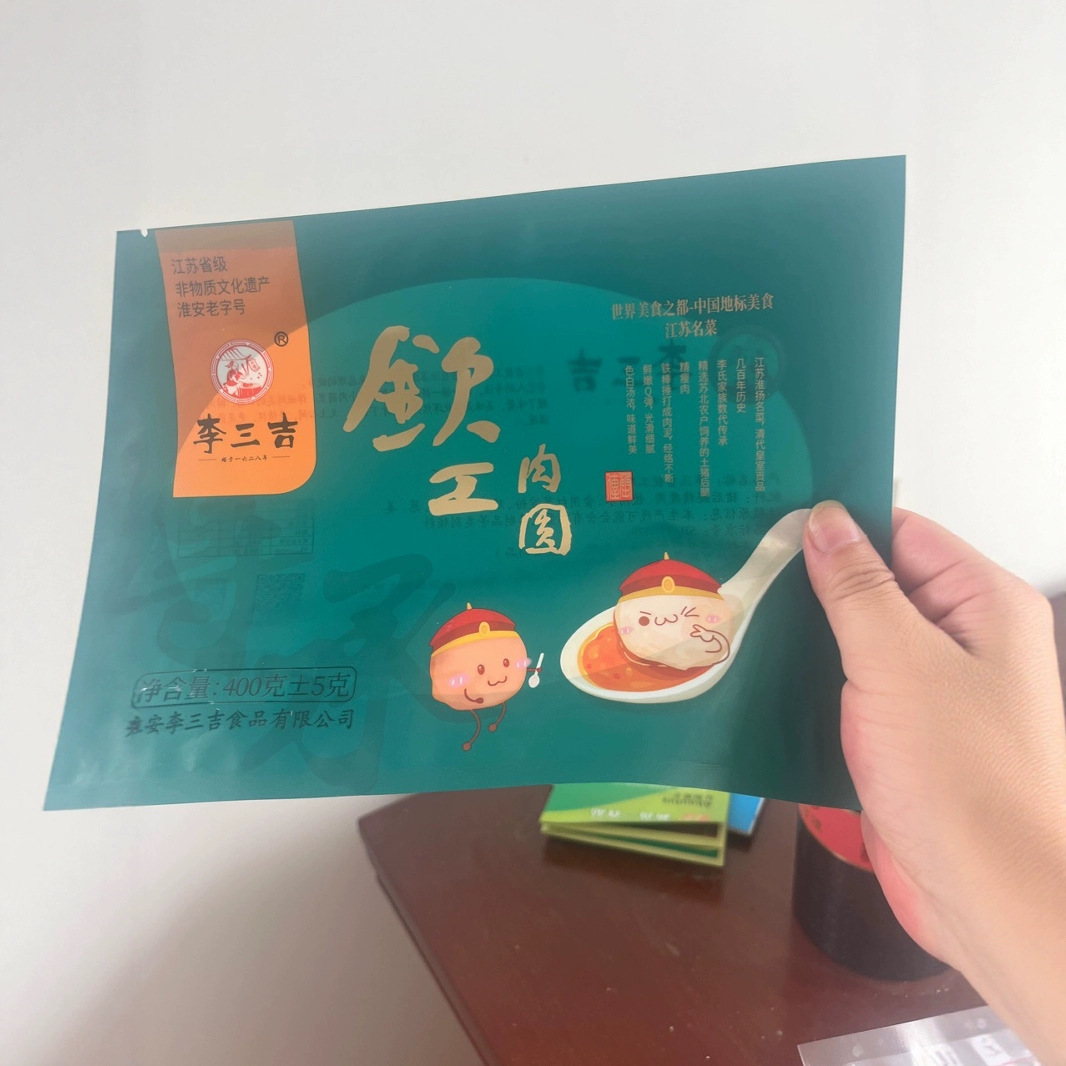 源头商家，生产各种塑料包装袋，食品包装袋，铝箔袋