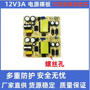 12V3A Դm늰@ʾLEDˮPCBAԴ36W