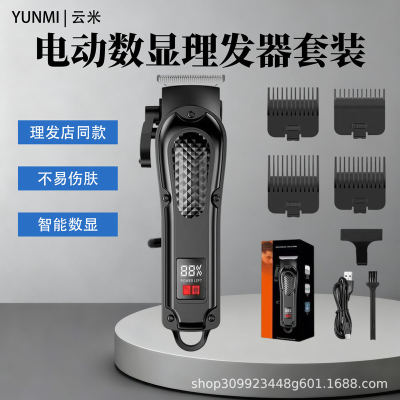 Cross-Border New Electric Hair Clipper Men's Home Shaver Hair Clipper Set Electric Clipper for Hair Salon