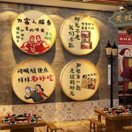 市井墙面装饰怀旧年代老物件餐饮破火锅店烧烤供销社海报复古