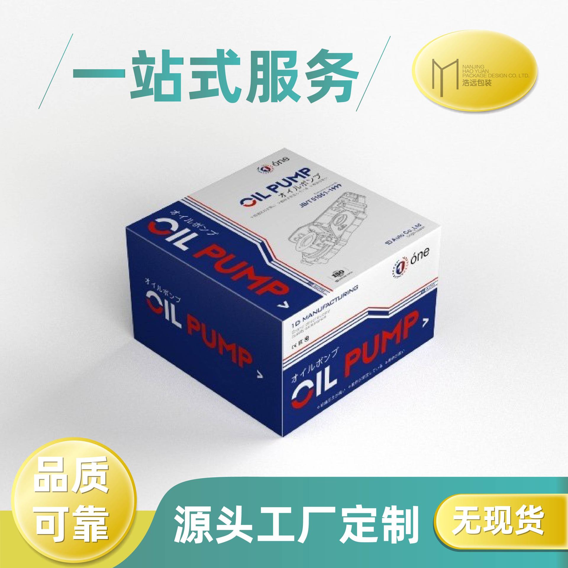 厂家制作汽车零件包装电子产品各类仪器礼品盒药品口包装盒