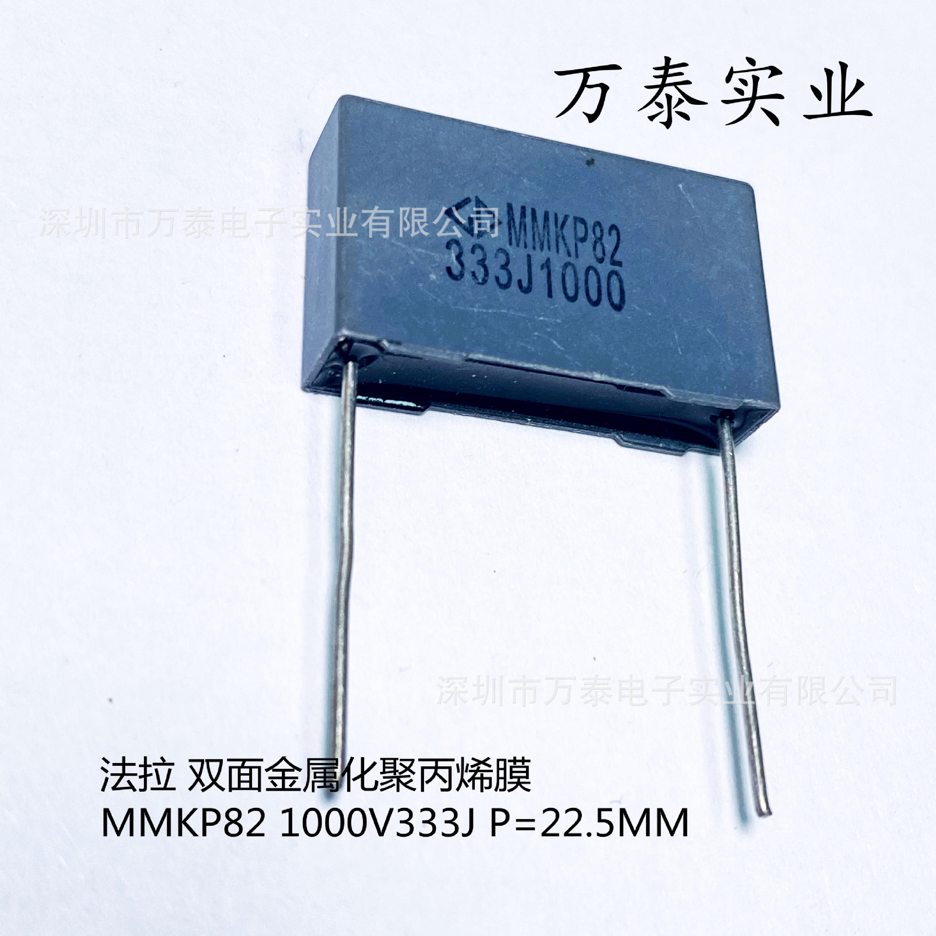 法拉C82系列 MMKP82 1000V333J P=22.5MM谐振吸收 校正电容 33NF