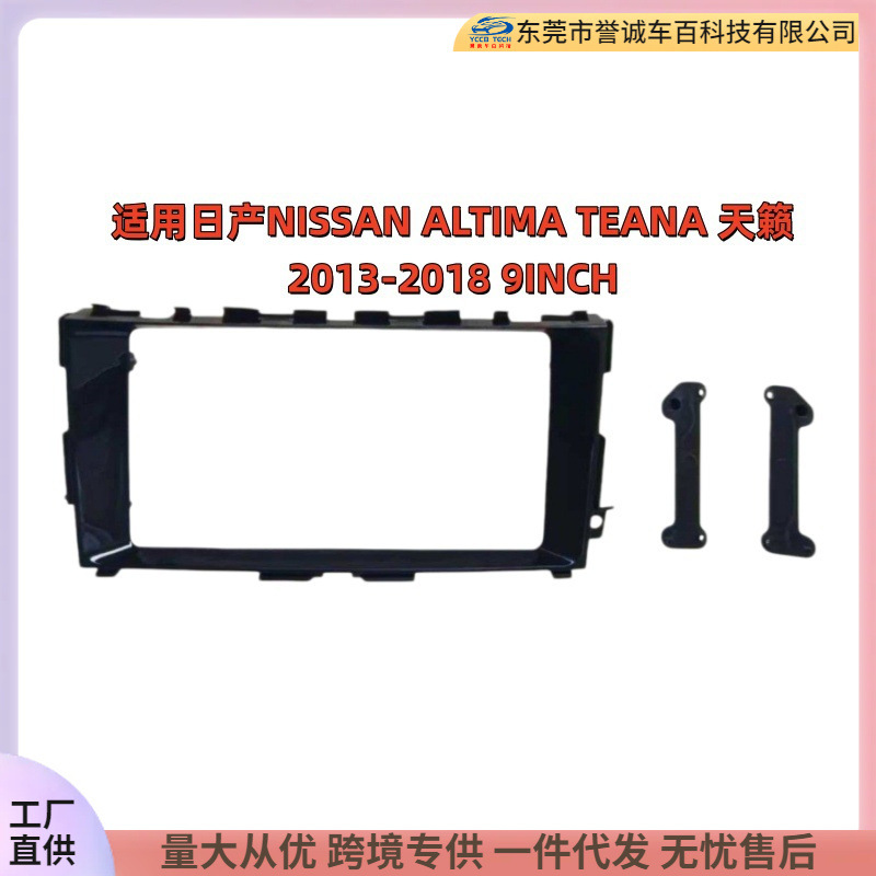 Nissan Altima Teana üçün naviqasiya panel çərçivəsi