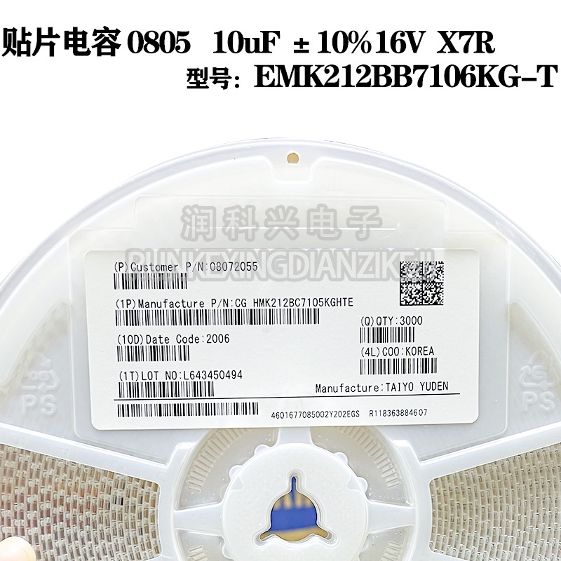 贴片电容 0805  10uF ±10%16V  X7R EMK212BB7106KG-T
