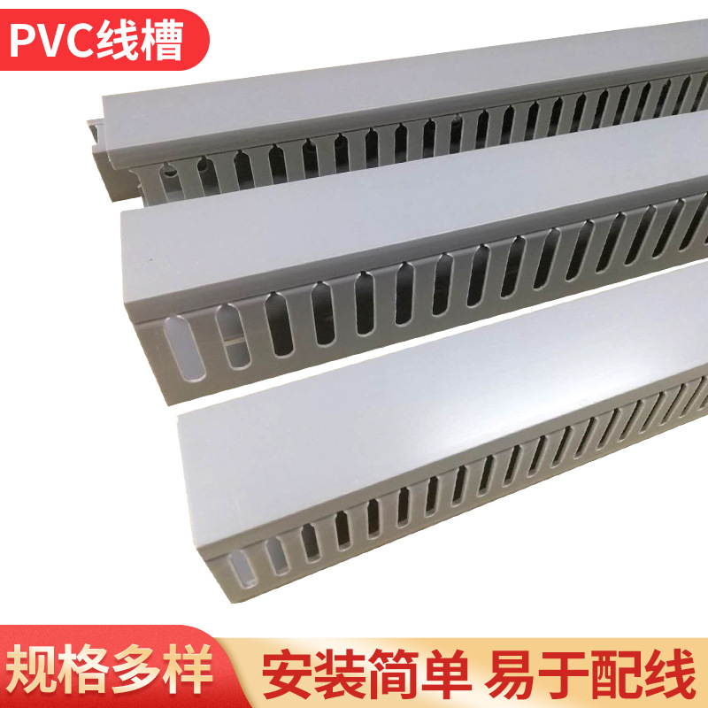 PVC阻燃线槽 宽50*高60mm/2米.条机柜控制柜盘柜线槽