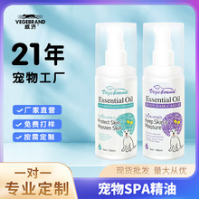 威济狗狗美毛SPA精油光泽毛色护理精宠物油解结顺滑护毛素定制