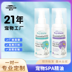 威済犬美毛SPA精油光沢毛色看護精ペット油解結順滑毛素カスタム