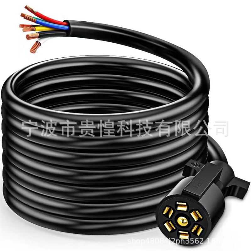 7芯电源线 房车拖车电源连接线 美式7芯拖车插头线 拖车线盒