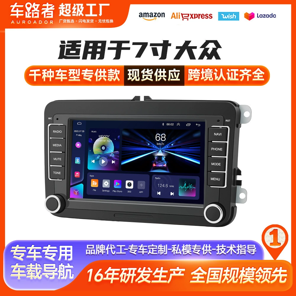 Подходит для Volkswagen Общая навигация Volkswagen DVD навигация все-в-одном Volkswagen автомобильная аудио и видео навигатор