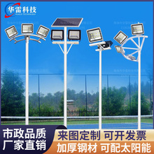 8米10米15米球场灯升降式高杆灯户外LED足球场篮球场广场灯投光灯