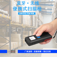 钰牛M9便携式蓝牙扫描器一二维码商家超市收银烟草物流入库使用