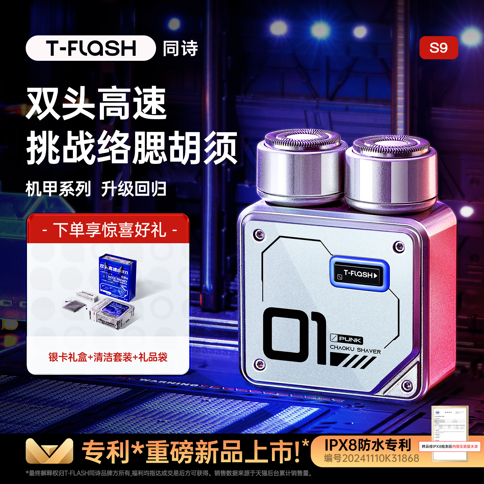 Double-headed brushless high-speed shaver alloy mecha portable men's electric razor for boyfriend S9