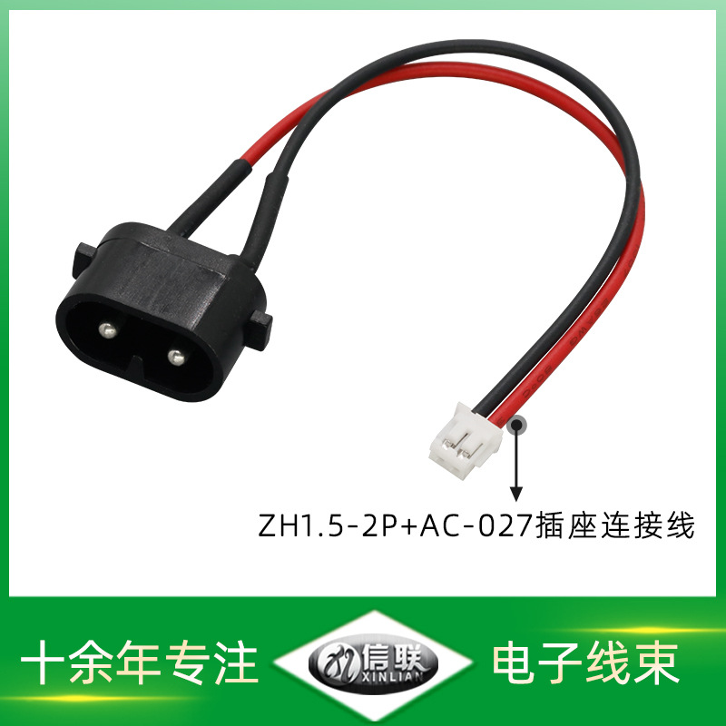 剃须刀尾部充电线ZH1.5-2P端子线AC-027电源插座线1571-24AWG线束