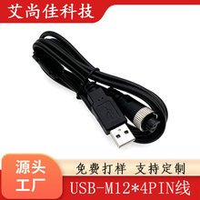 ���݃x��늾�M12���վ�USB�������t���O�侀܇�d�������S�Ҷ���
