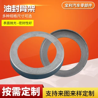 定制非标不锈钢油封骨架 螺杆空压机真空泵维修用密封件密封圈
