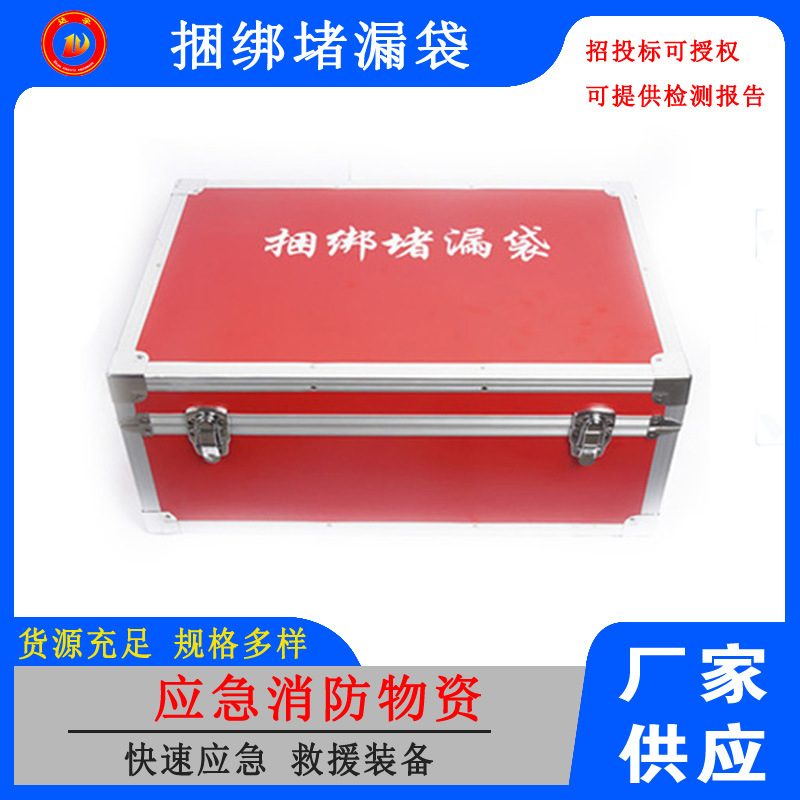 捆绑式堵漏袋应急堵漏工具外封式堵漏袋充气堵漏工具管道应急器材