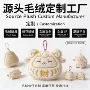 odm定制年会新年玩具