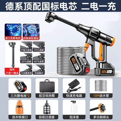 High pressure car wash water gun: Household Cleaning Car High-Power Rechargeable - imported-top-of-the-line-pulse-turbocharging-48v-high-endurance-dual-batteries-40-knots-power-2-batteries-and-one-charge-10m-water-pipes