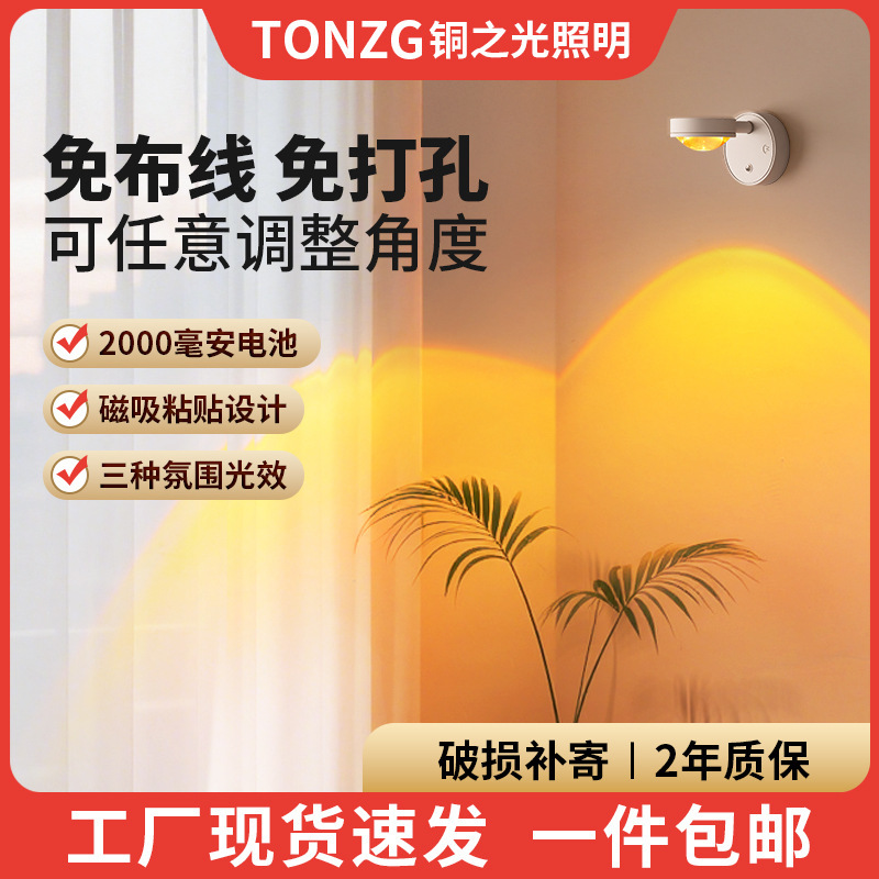 Rechargeable Wall Lamp, Wiring-Free Sunset Sunset Lamp, Atmospheric Wireless Wall Lamp, Bedroom Living Room Background Wall Decoration Picture Lamp