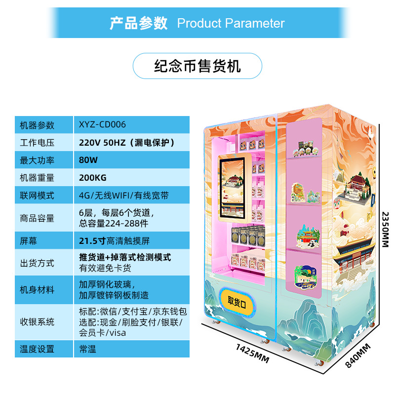 Máquina expendedora de caja ciega grande de desarrollo personalizado, bolsa de la suerte automática, mano de regalo, fabricante de alquiler de máquinas expendedoras de autoservicio no tripuladas