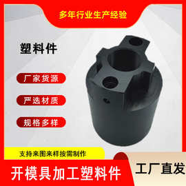 按图加工塑料异形件 注塑加工塑料制品 ABS塑料外壳 塑料注塑件