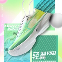 海尔斯轻翼001全掌碳板专业马拉松竞速跑步鞋（加大一码）