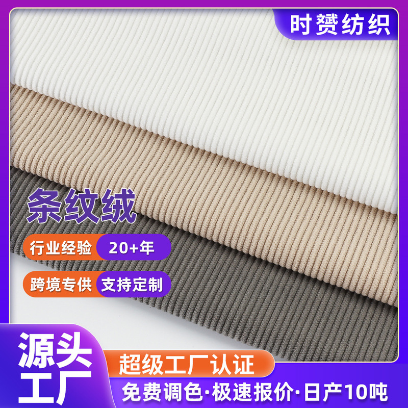 8 Pieces of Corduroy Fabric, 100% Polyester Corduroy Fabric for Shoes, Toys, Pants, Clothing, 8-Rib Corduroy